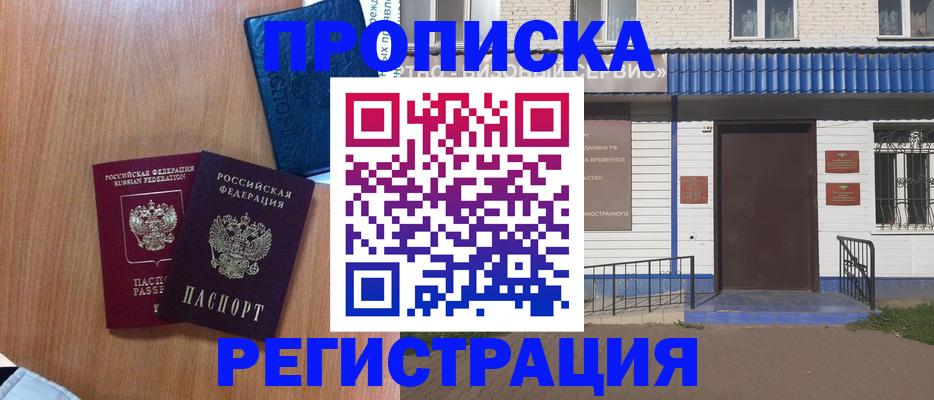 регистрация для дет. сада в Шимановске
