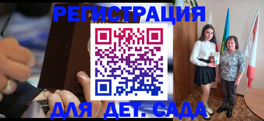 миграционный учет в Шимановске