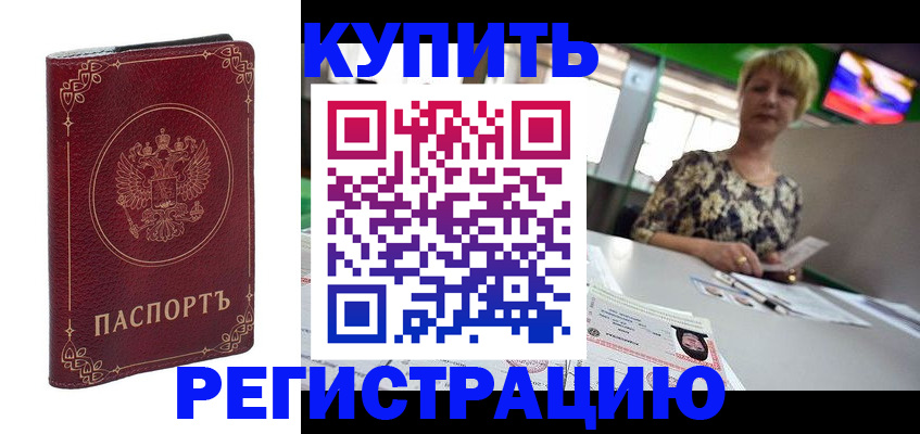 пропишу в квартире в Шимановске