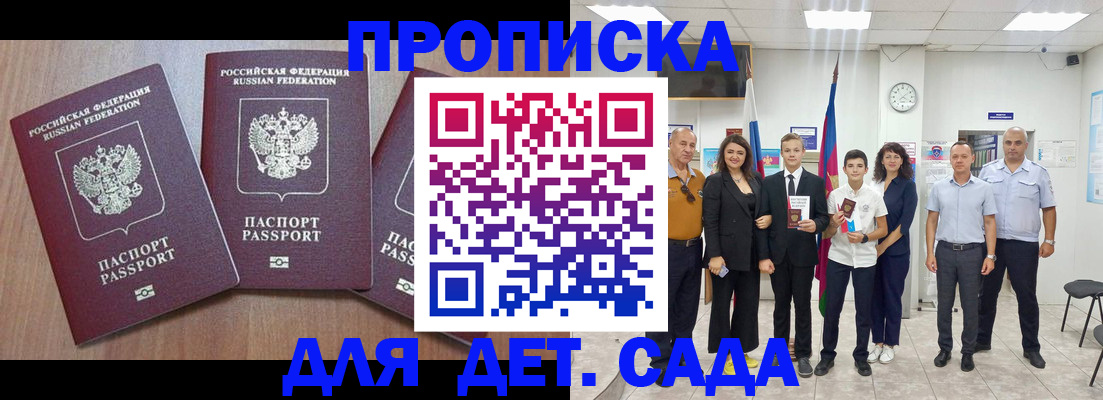 регистрация в Шимановске
